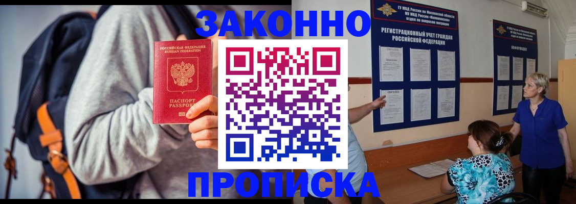 временная регистрация в Тульской области